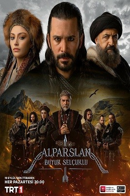 АЛЬПАРСЛАН ВЕЛИКИЕ СЕЛЬДЖУКИ 3 СЕЗОН